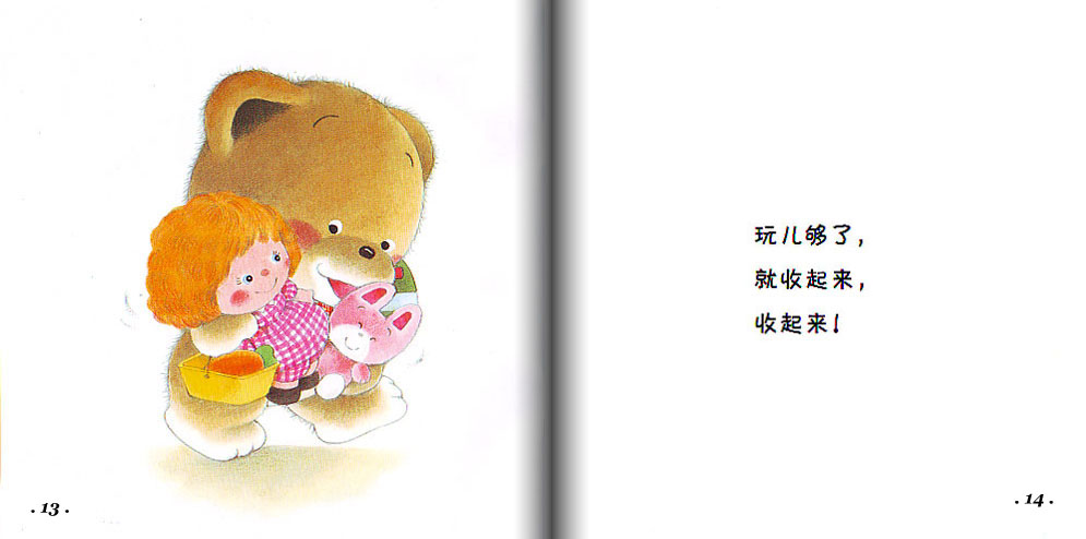 收起来 (08),绘本,绘本故事,绘本阅读,故事书,童书,图画书,课外阅读